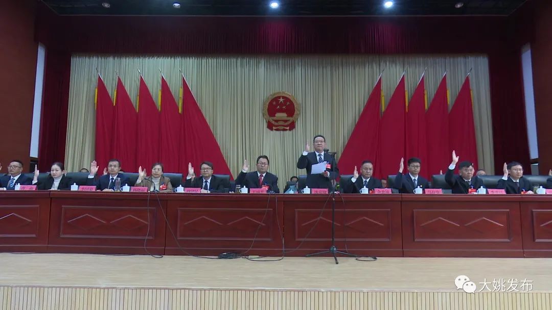 大姚县最新人事任免