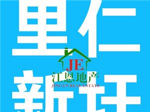 仁简快速最新消息