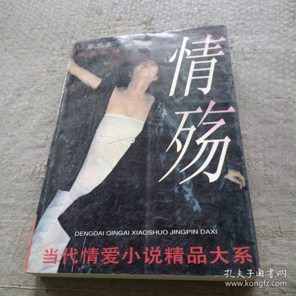 情欲场最新章节刘斌35