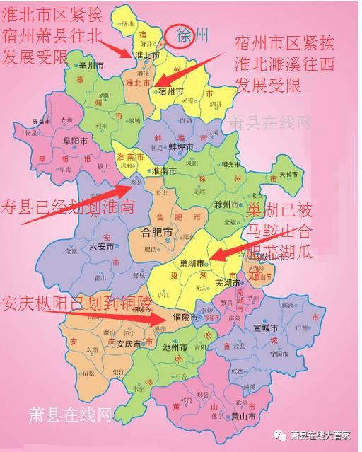 萧县划归淮北最新消息