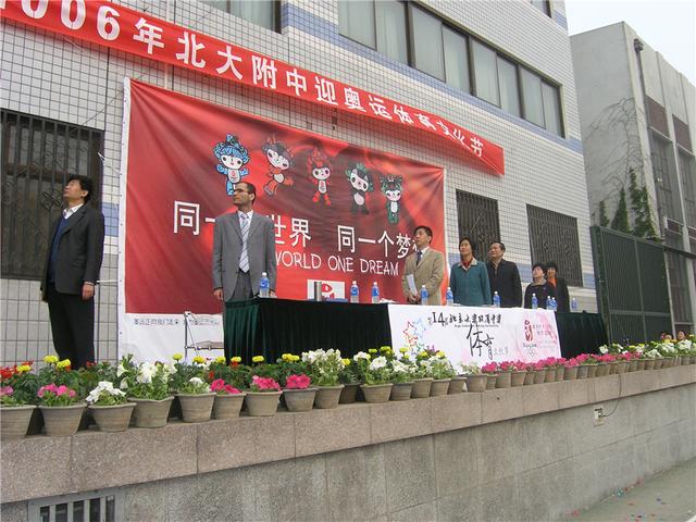 安阳北大附中最新动态