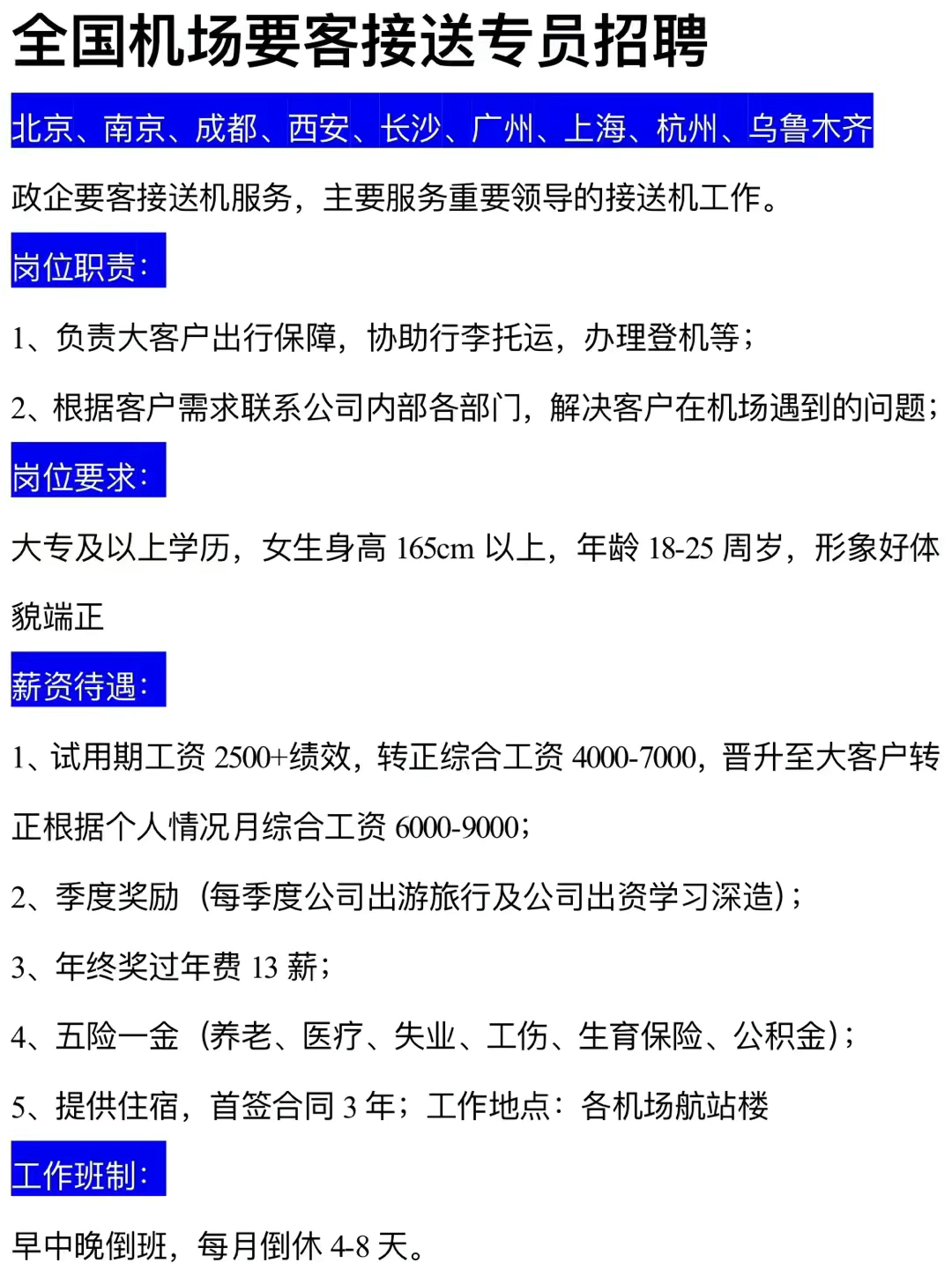 特别推荐 第294页