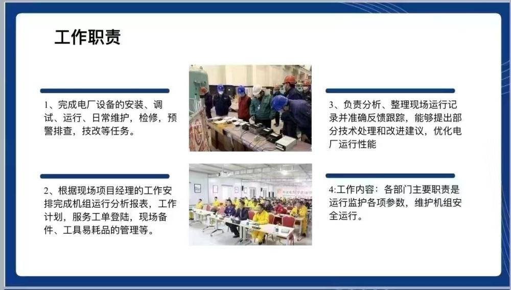 邢台左村电厂最新招聘
