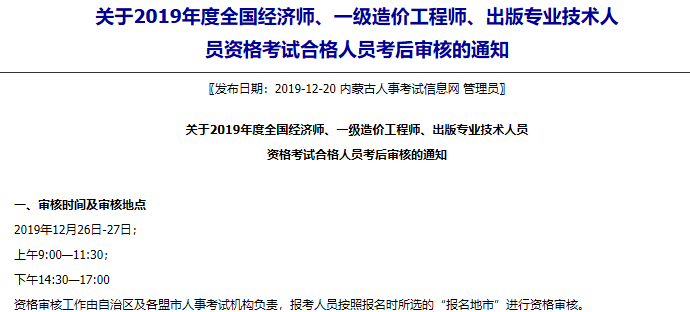 全国通审最新消息