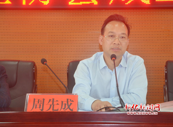 新化周先成最新任职