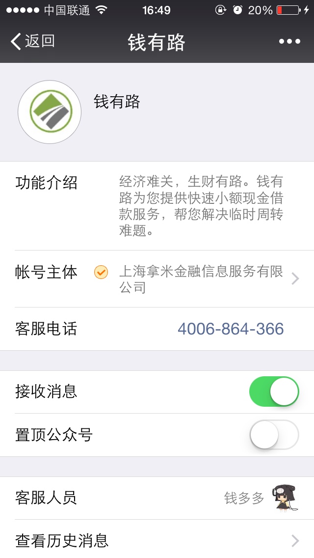 app最新版的钱有路