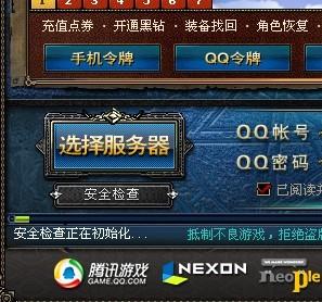 dnf最新检测时间段