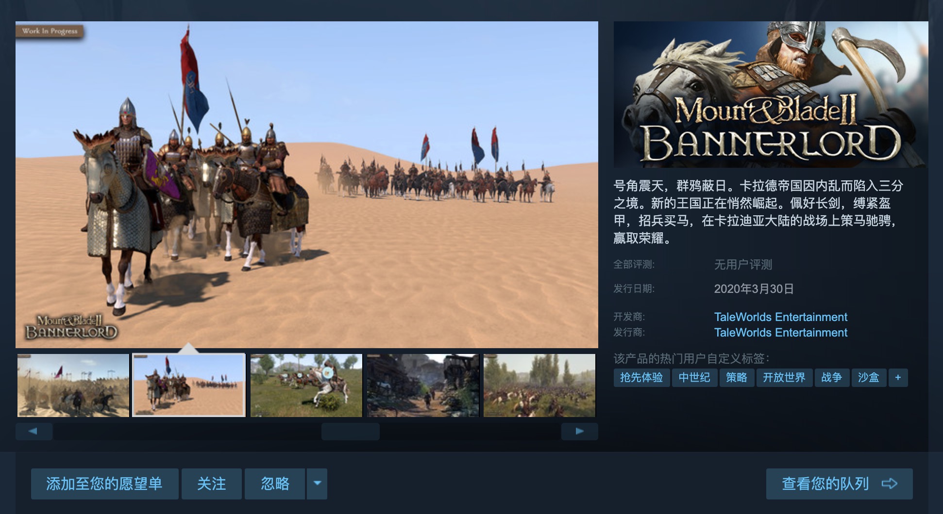 骑砍2最新消息steam