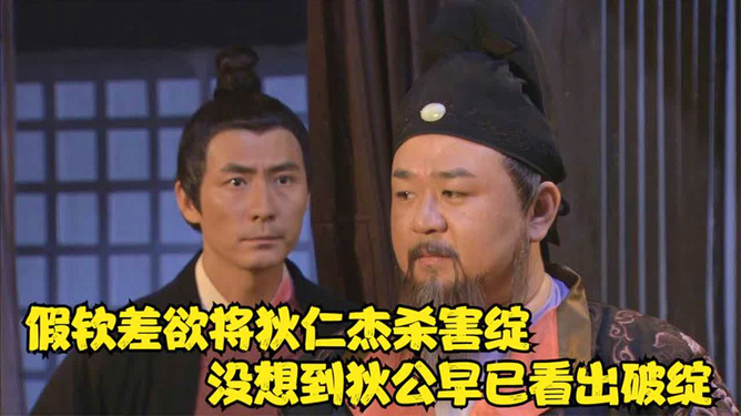神探狄仁杰5最新消息