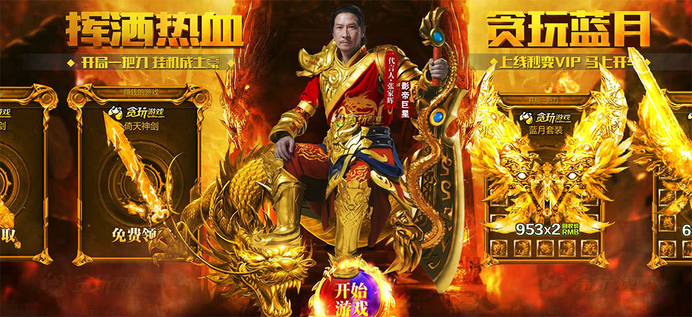 贪玩游戏最新代言人是谁
