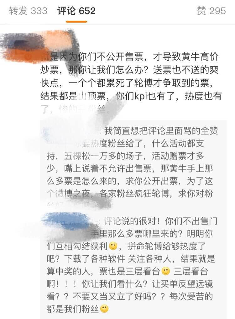 为什么微博刷新出来不是最新的