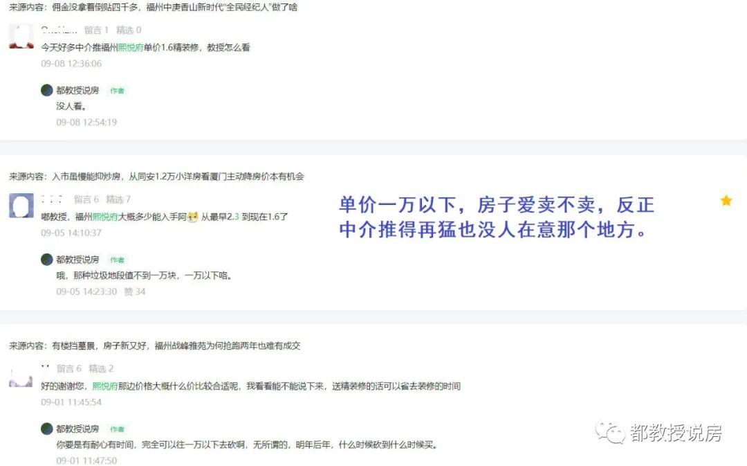 福州晋安区最新二手房