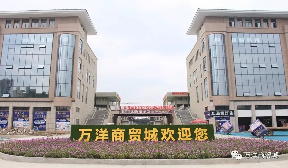 万盛商贸城最新消息