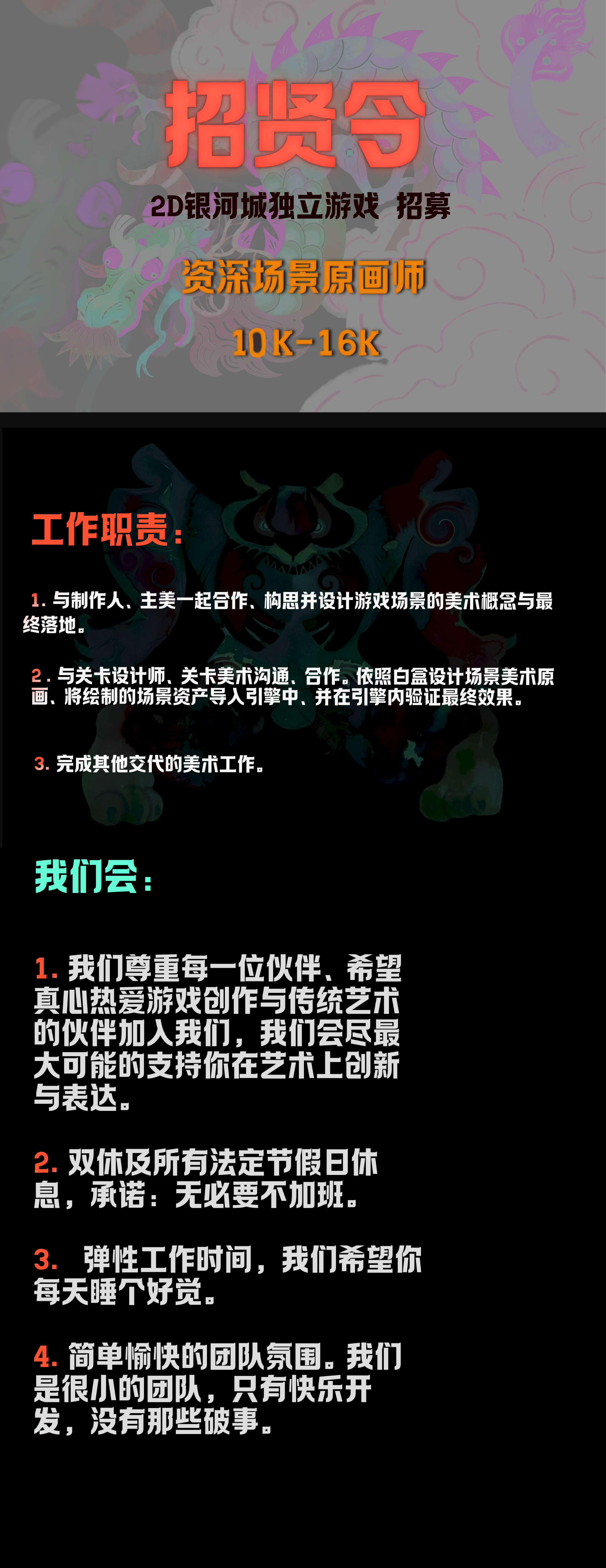 上海游戏UI设计师最新招聘信息