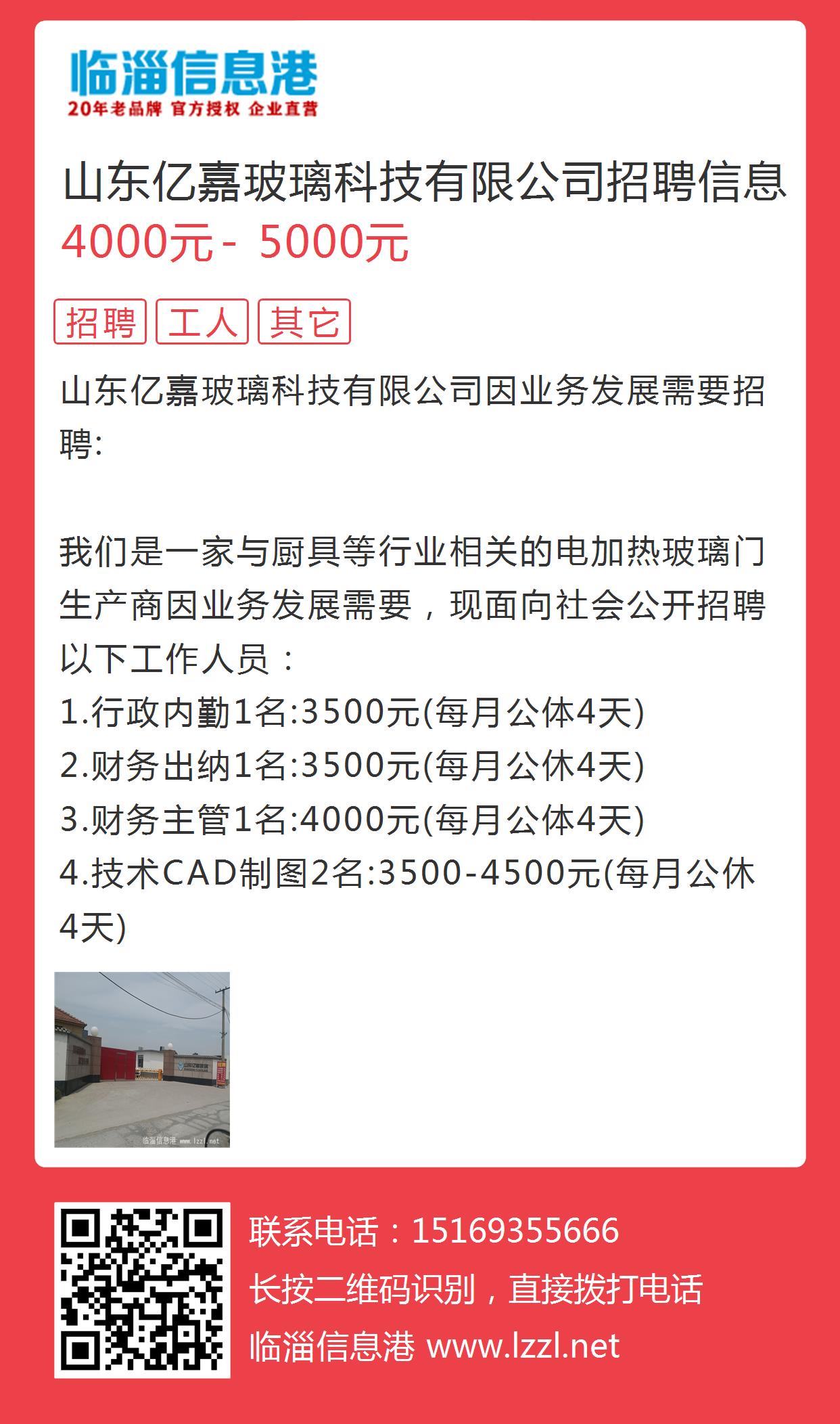 曲阜普工最新招聘今天