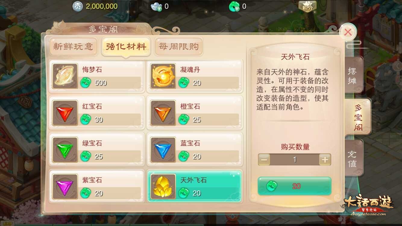 大话西游手游最新符号