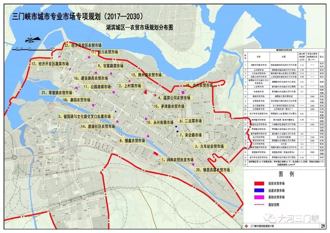 河南三门峡最新规划图