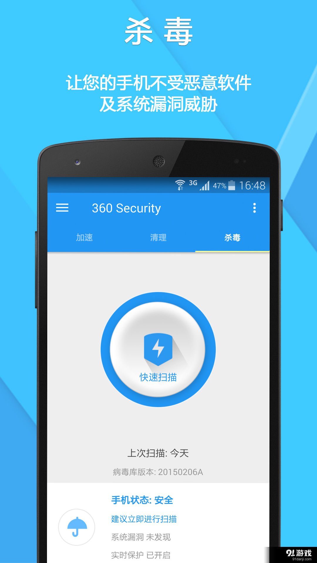 360双卡卫士官方下载2016最新版