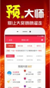 王中王493333中特马最新版下载,警惕虚假信息，关于王中王493333中特马最新版下载的真相揭示