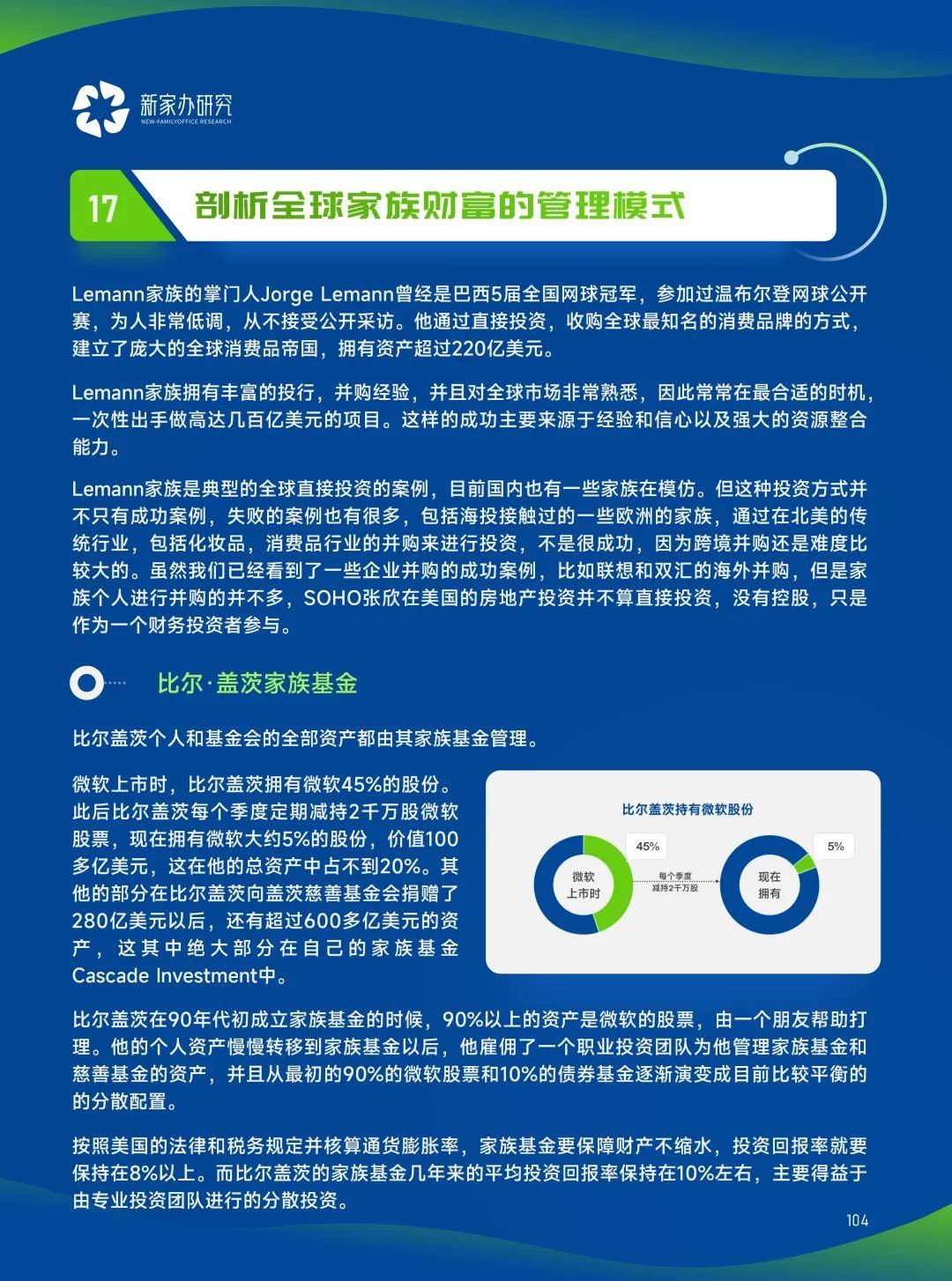 2025新奥资料免费公开,迈向未来，2025新奥资料免费公开的时代