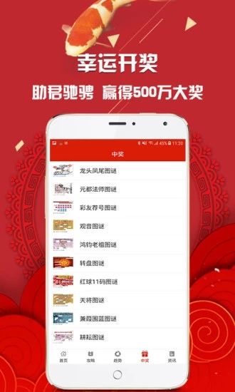 4949澳门开奖现场开奖直播,澳门4949开奖现场开奖直播，探索彩票文化的魅力与乐趣