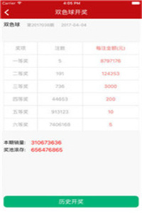 新澳2025今晚开奖资料下载,新澳2025今晚开奖资料下载，探索彩票世界的奥秘与期待