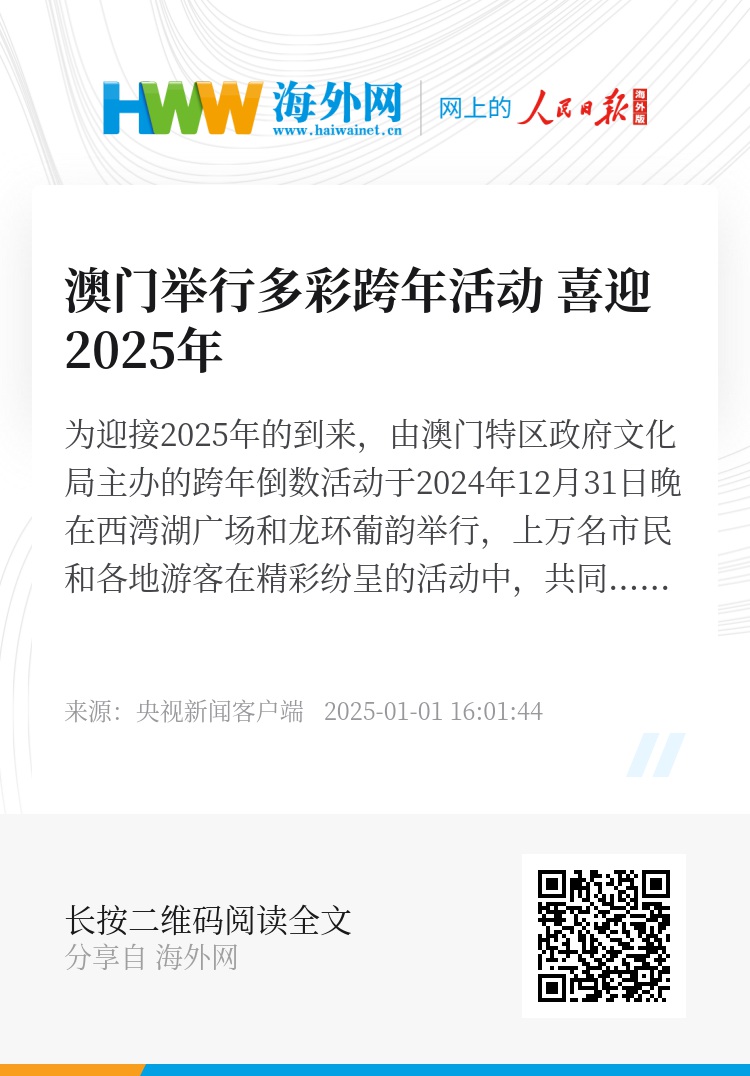 2025奥门正版精准资料,探索澳门正版精准资料，一场未来的探索之旅