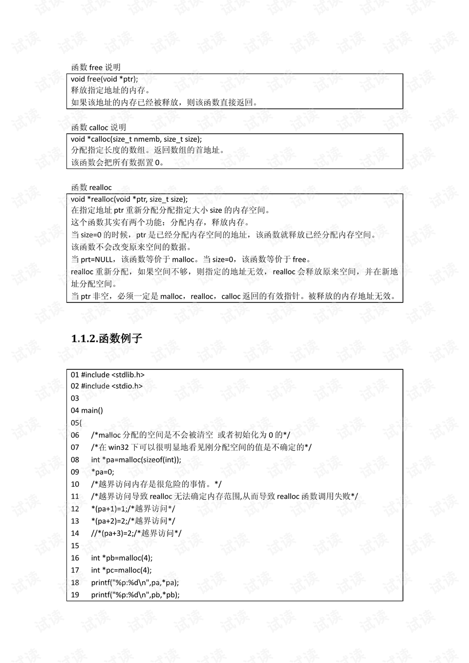 白小姐资料大全 正版资料白小姐奇缘四肖,白小姐资料大全与正版资料白小姐奇缘四肖