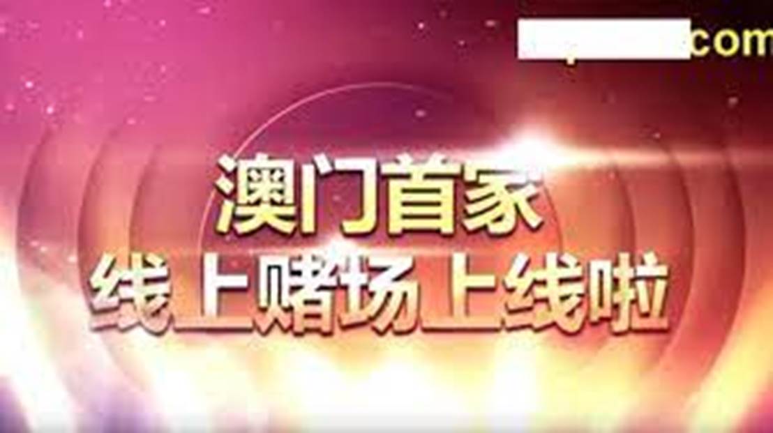 2025年澳门天天开好彩大全57期,澳门天天开好彩大全，探索与期待2025年第57期