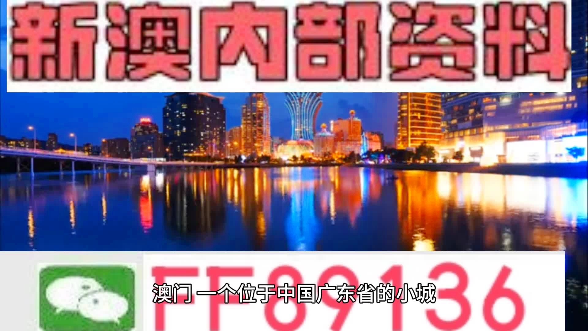 澳门内部微信群免费加入,澳门内部微信群免费加入的探讨