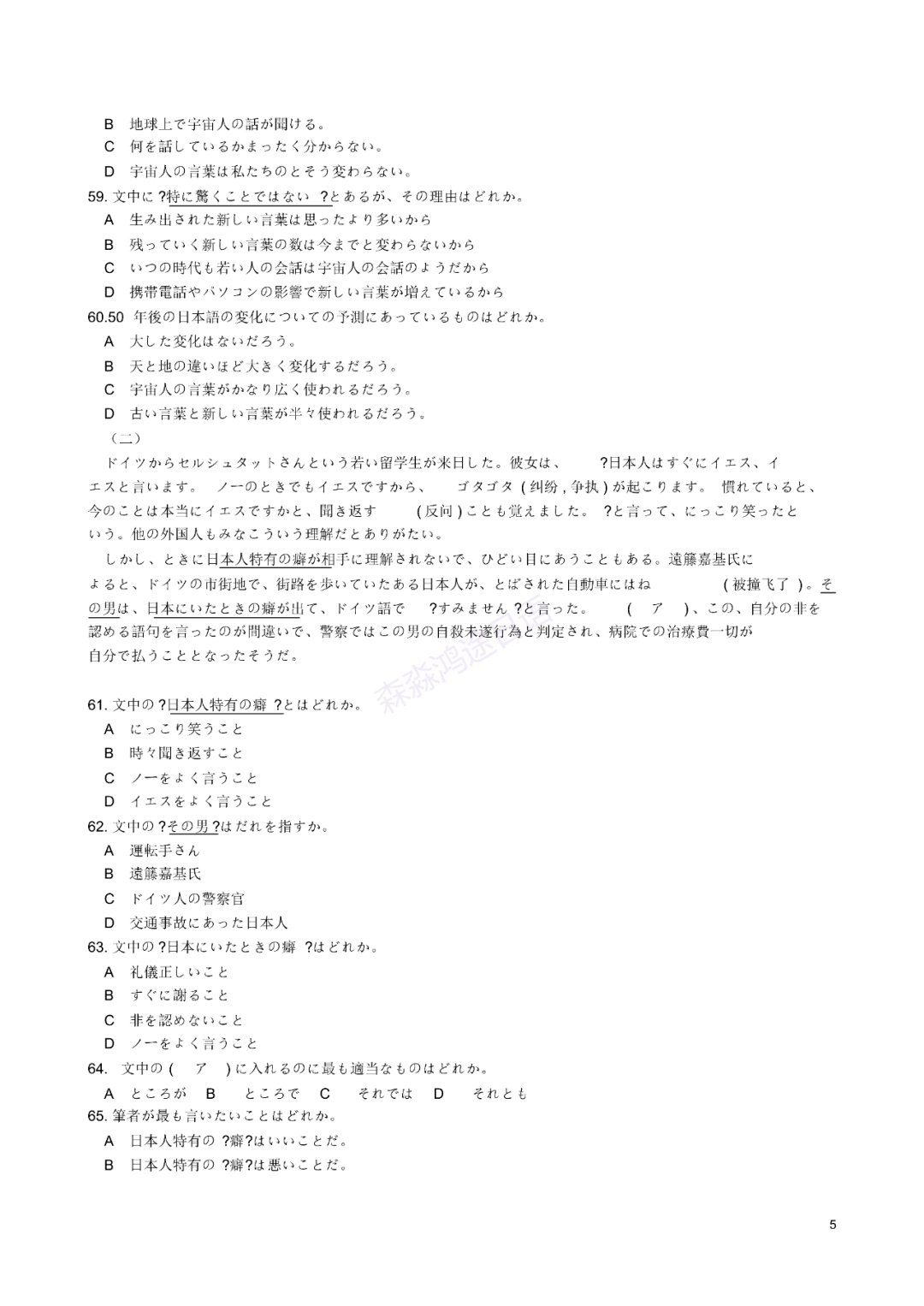 正版资料免费大全资料,正版资料免费大全资料，助力知识共享与学习的力量