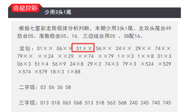 今晚澳门特马开什么号码事件,澳门今晚特马开什么号码事件，理性看待彩票开奖结果