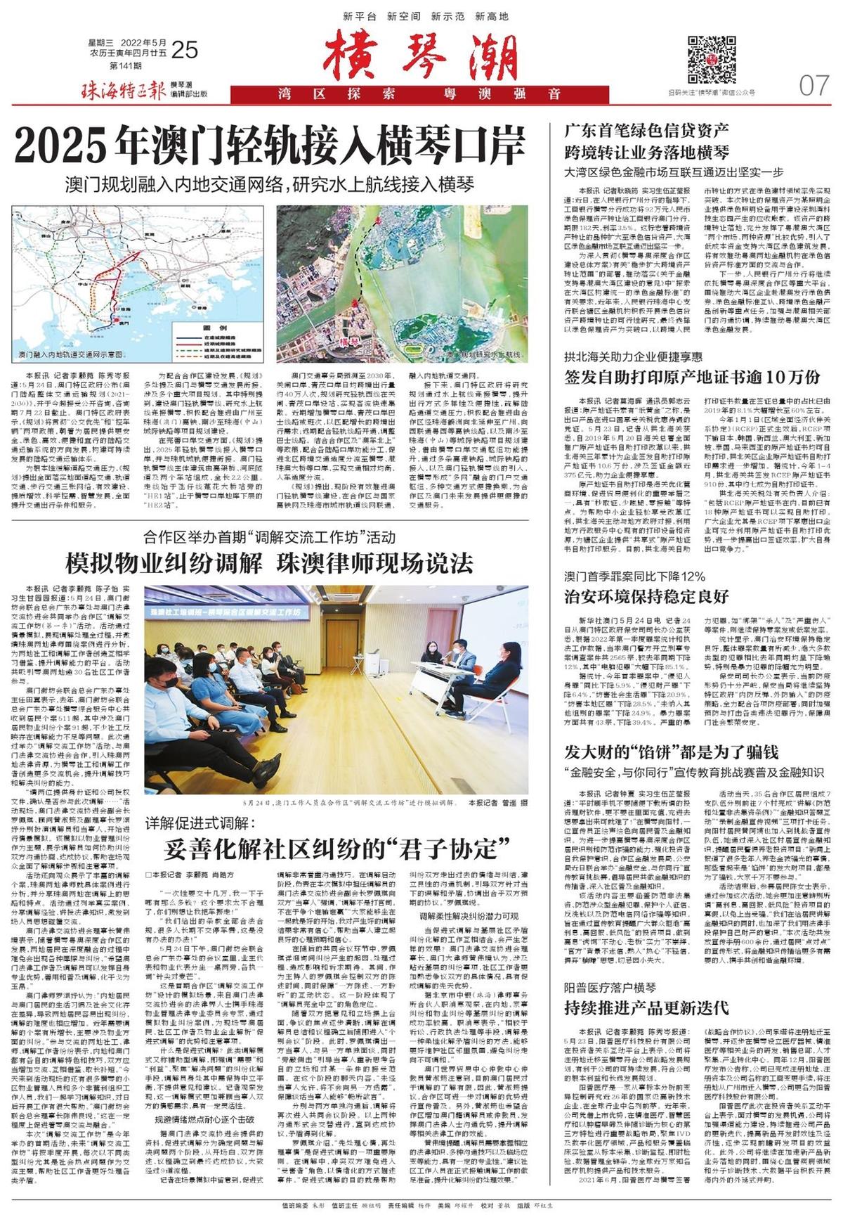 2025奥门免费精准资料,探索澳门未来，精准资料的独特视角与深度解读（澳门免费精准资料）