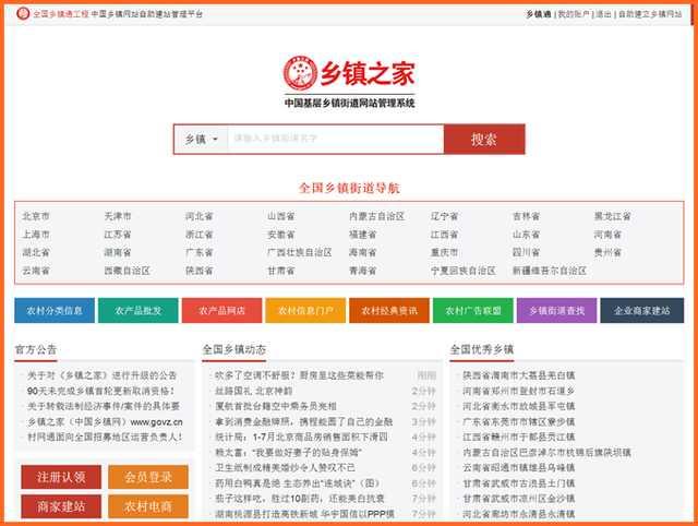 7777888888网站管家婆,探索高效管理之道，从7777888888网站管家婆看数字化时代的企业运营智慧