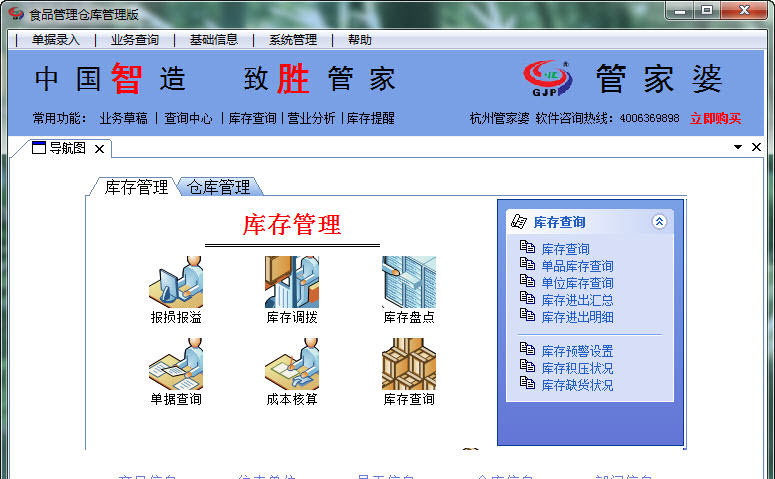 管家婆官网官方网站,管家婆官网官方网站，一站式财务管理解决方案的领导者