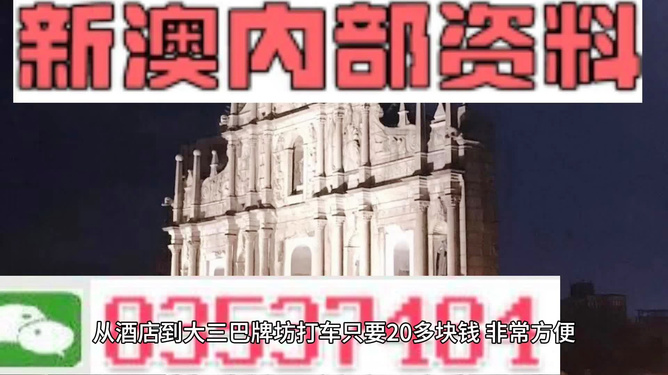 澳门资料精准免费大全,澳门资料精准免费大全——探索澳门的文化与历史