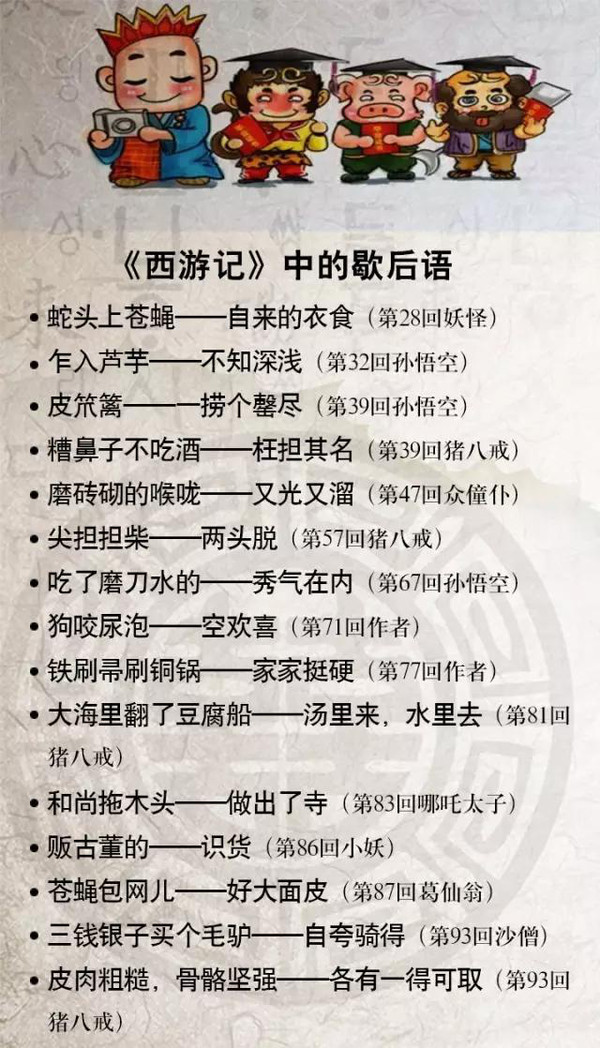 澳门正版资料大全免费歇后语,澳门正版资料大全免费歇后语——探索传统文化中的智慧结晶