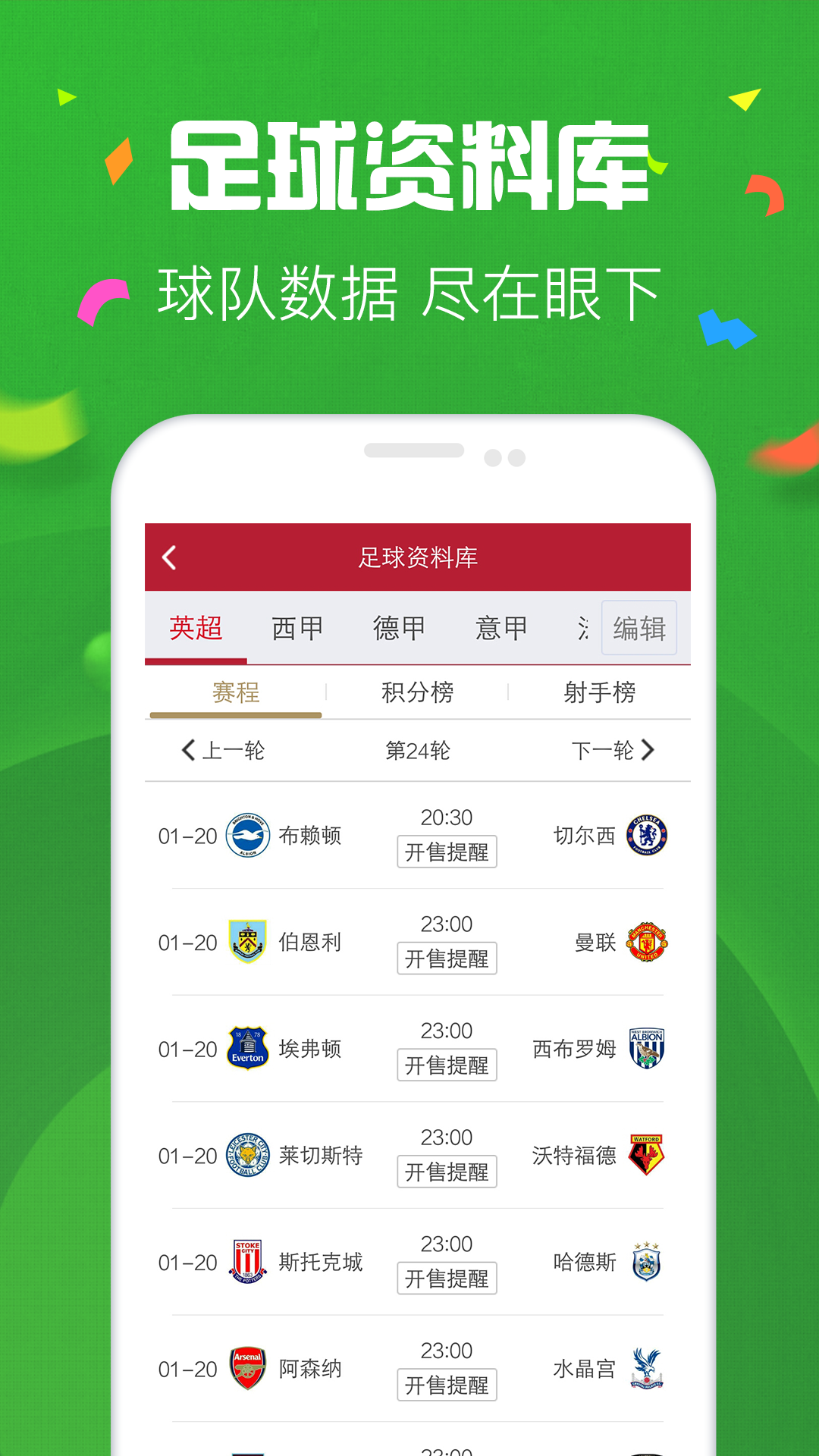 新奥彩资料免费长期公开,新奥彩资料免费长期公开，揭秘彩票行业的透明度与公平性