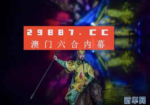 澳门一肖一码一必中同舟前进,澳门一肖一码一必中同舟前进，探索与希望