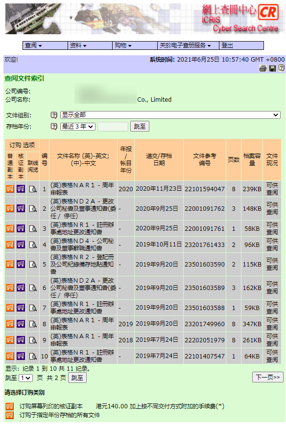 香港正版资料全年免费公开一,香港正版资料全年免费公开，探索信息的开放共享与数字化时代的新机遇