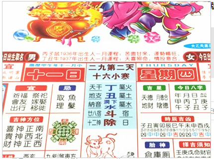 本日挂历有玄机,三六一八可看特猜生肖或者数字,本日挂历有玄机，三六一八可看特猜生肖或数字——探寻背后的秘密