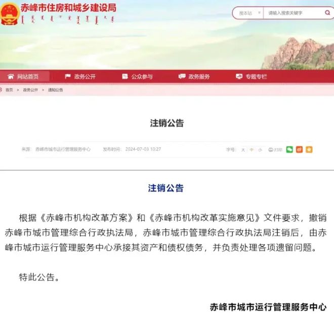 中央已经正式取消城管,中央正式取消城管，城市管理的变革与挑战