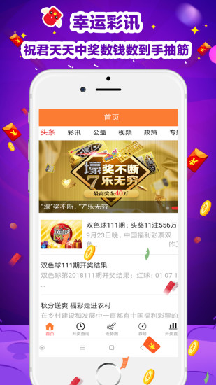 新澳门彩天天开奖结果查询,新澳门彩天天开奖结果查询，探索彩票世界的魅力与透明化进程