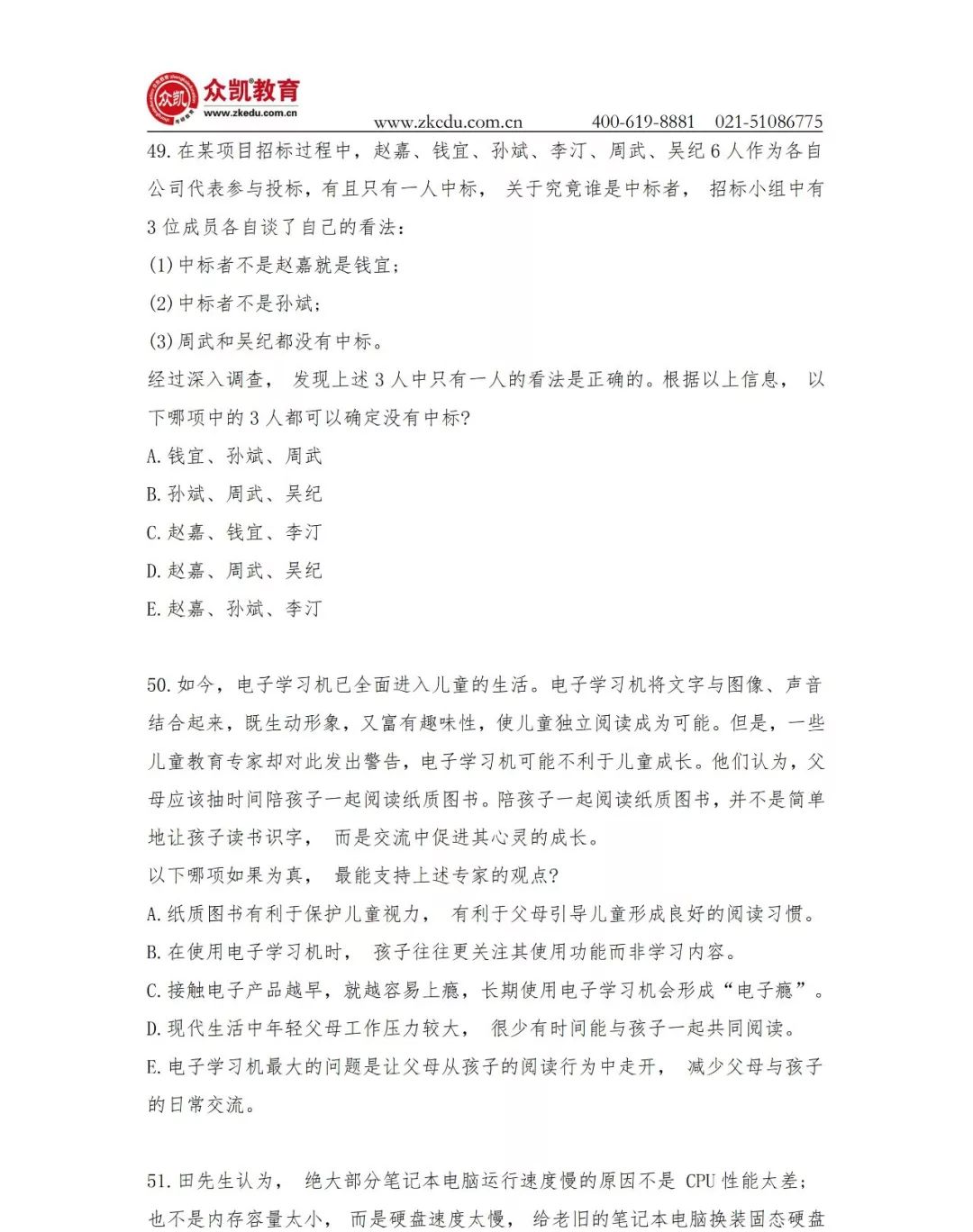 正版免费综合资料大全唯一,正版免费综合资料大全唯一的探索与解析
