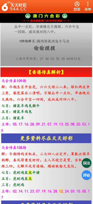 二四六天天彩资料大全网更新方法,二四六天天彩资料大全网更新方法，高效、准确、全面的资料更新策略