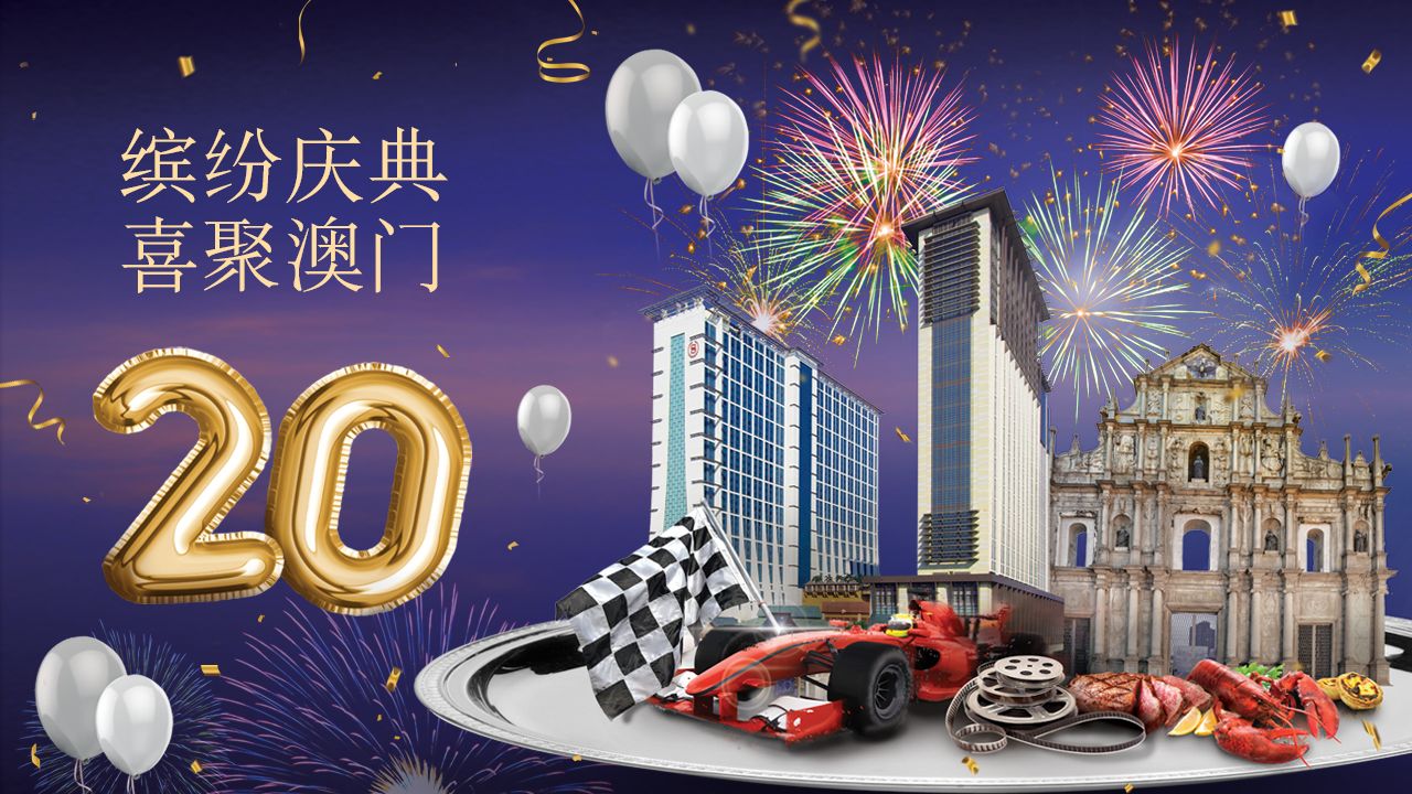 澳门六开彩天天正版澳门,澳门六开彩天天正版澳门，探索彩票文化的魅力与乐趣
