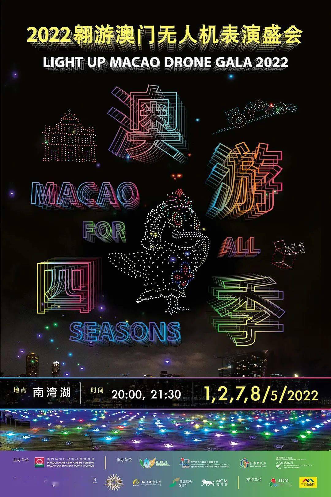 2025年新澳门马会传真资料全库,探索澳门马会传真资料全库，未来的视角到2025年