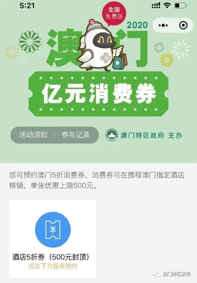 澳门开奖记录查询平台,澳门开奖记录查询平台，便捷、安全、专业的选择