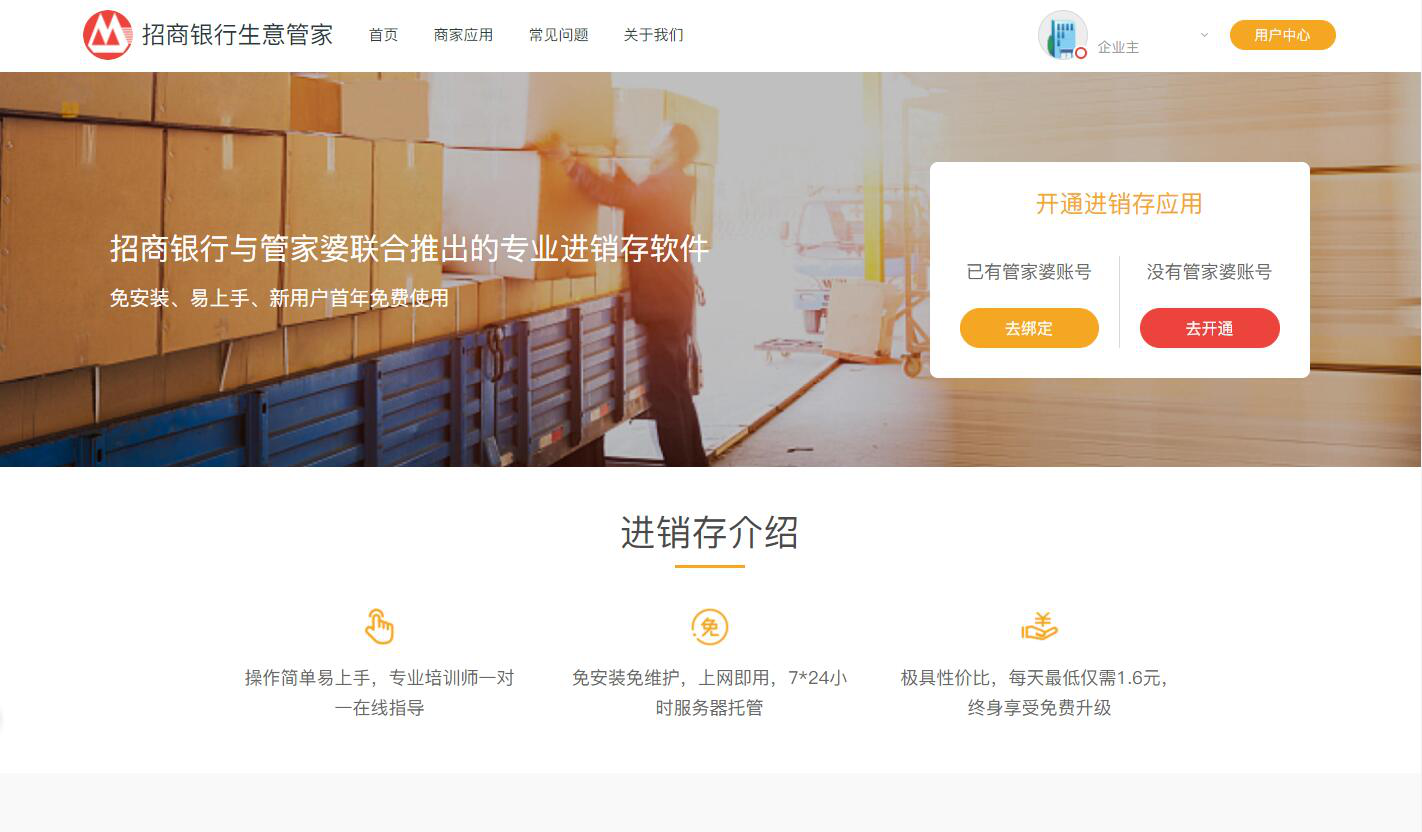 77777888精准管家婆免费,探索精准管家婆，免费服务背后的价值