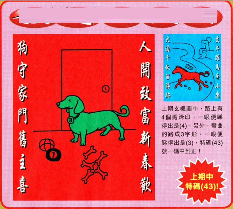 2025澳门特马今晚开奖113期,澳门特马今晚开奖，探索彩票背后的文化与社会影响